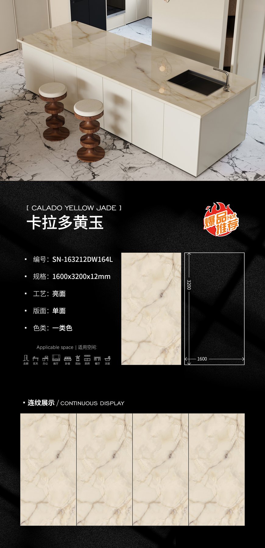 1600×3200 mm · 12 mm · Glossy sintered stone