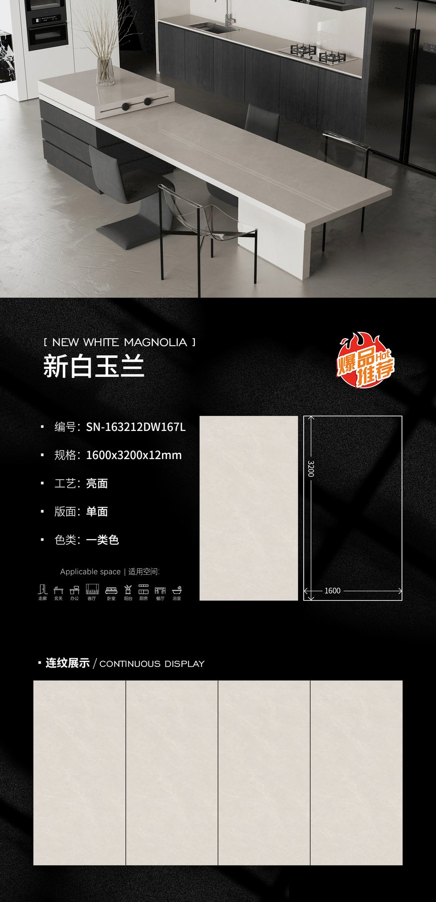 1600×3200 mm · 12 mm · Glossy sintered stone