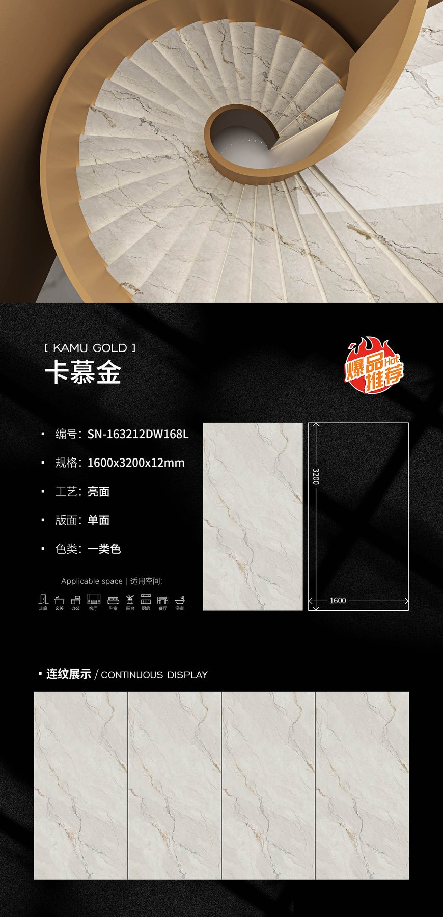 1600×3200 mm · 12 mm · Glossy sintered stone