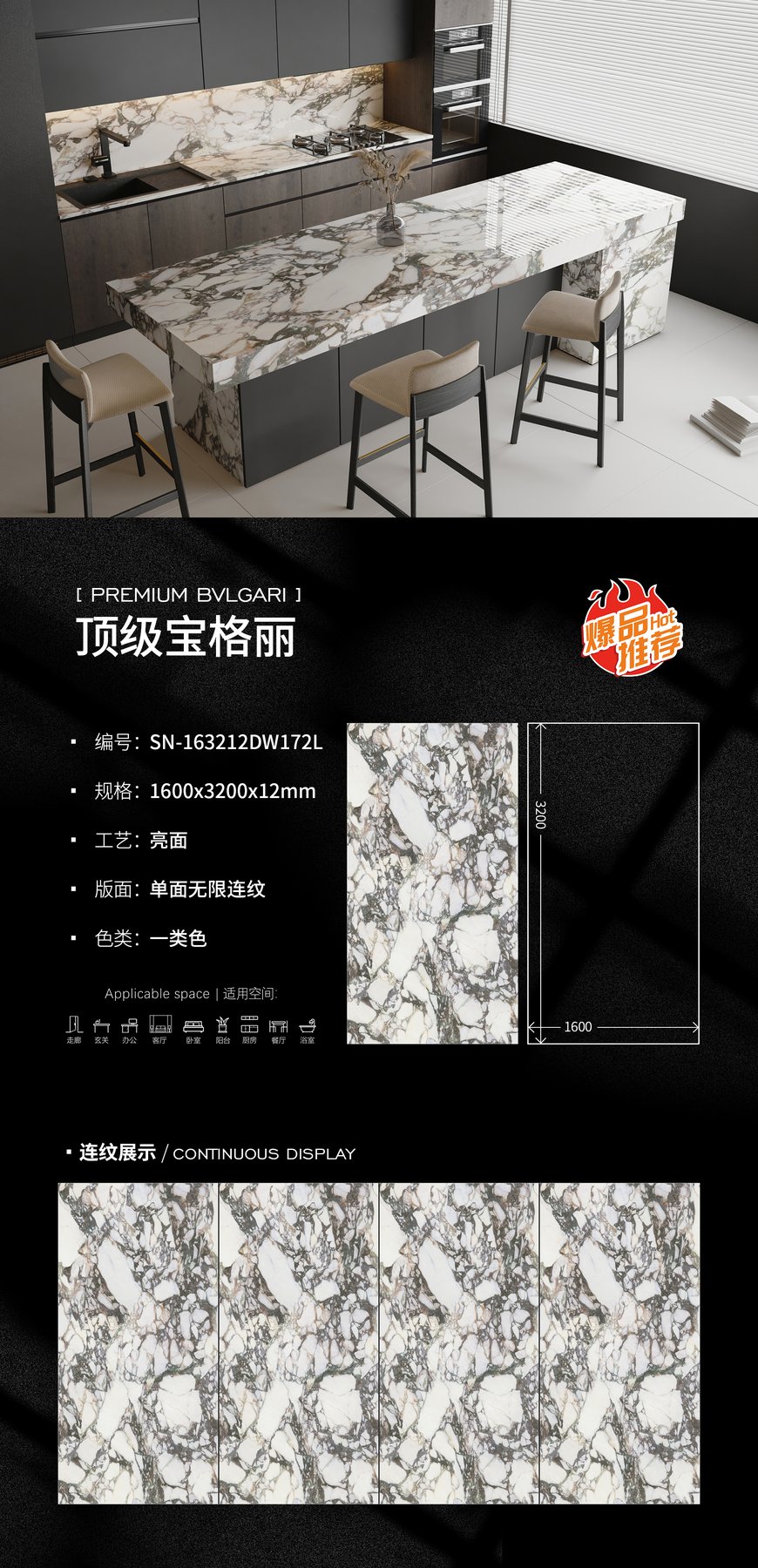 1600×3200 mm · 12 mm · Glossy sintered stone