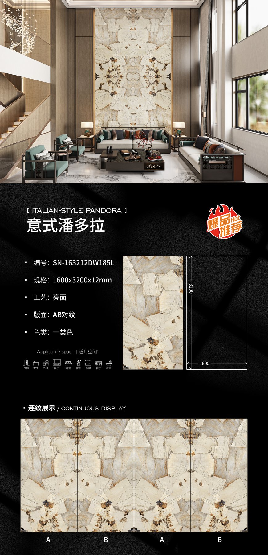 1600×3200 mm · 12 mm · Glossy sintered stone