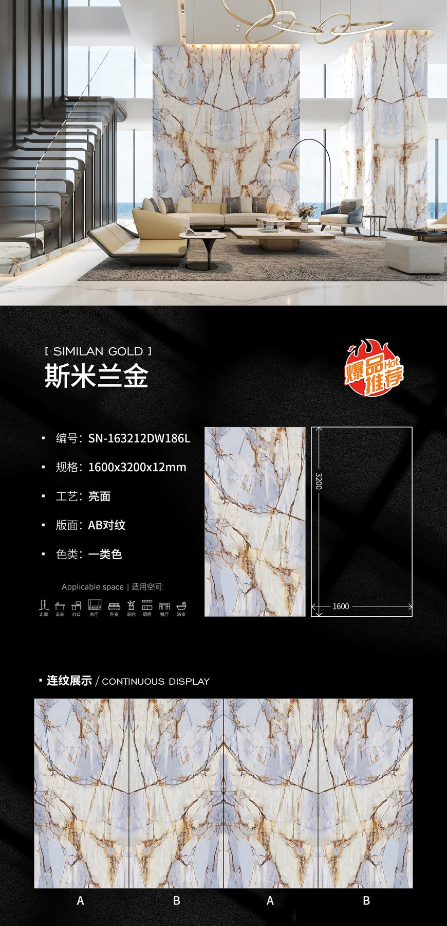 1600×3200 mm · 12 mm · Glossy sintered stone
