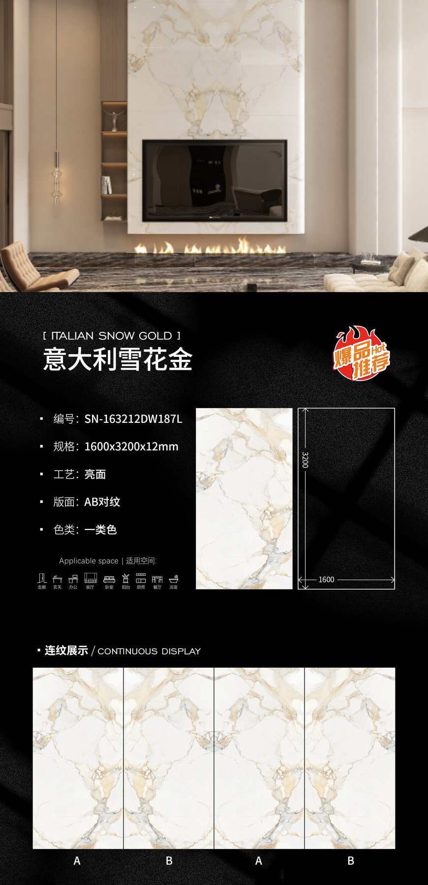 1600×3200 mm · 12 mm · Glossy sintered stone