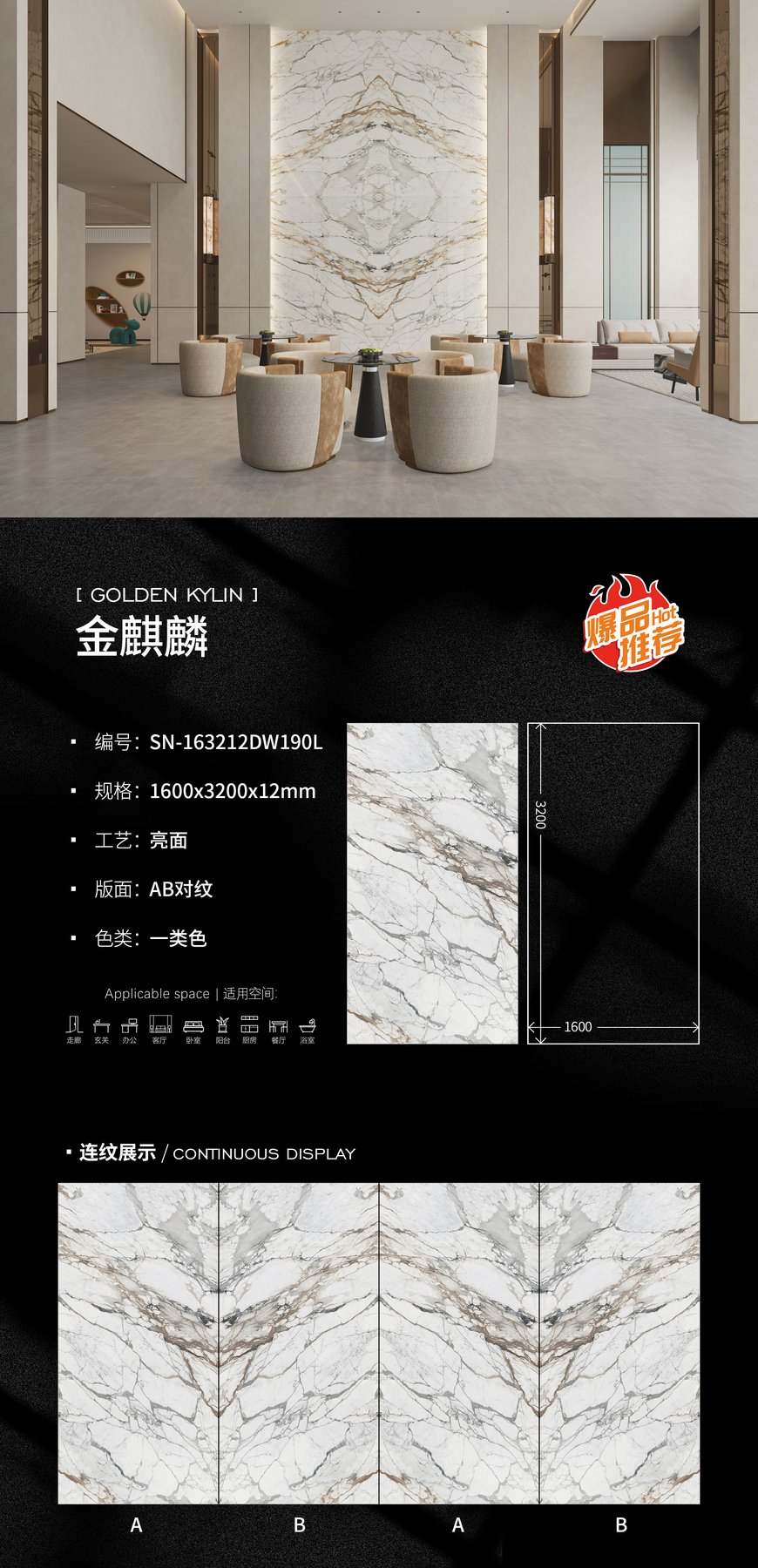 1600×3200 mm · 12 mm · Glossy sintered stone