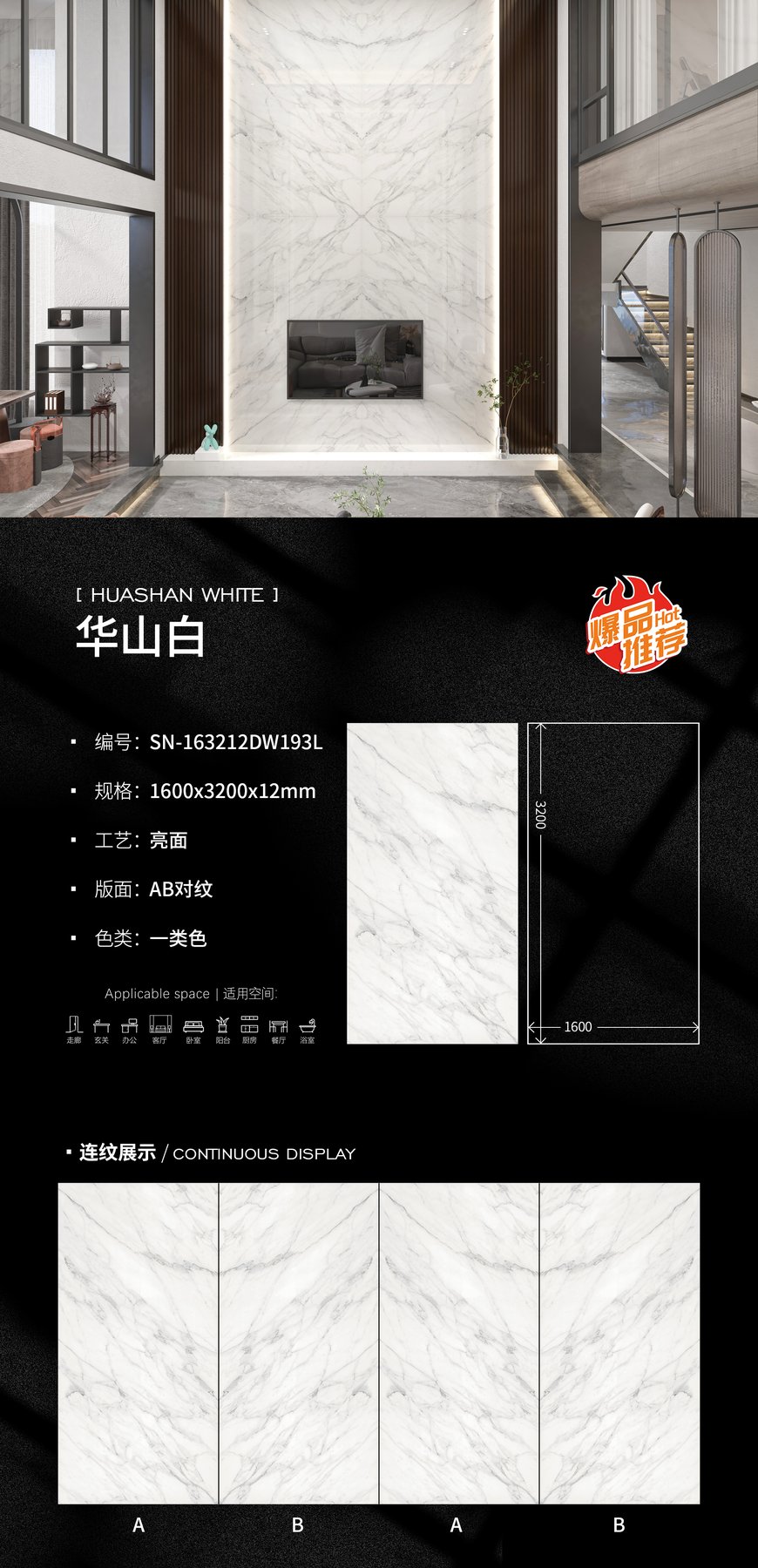 1600×3200 mm · 12 mm · Glossy sintered stone