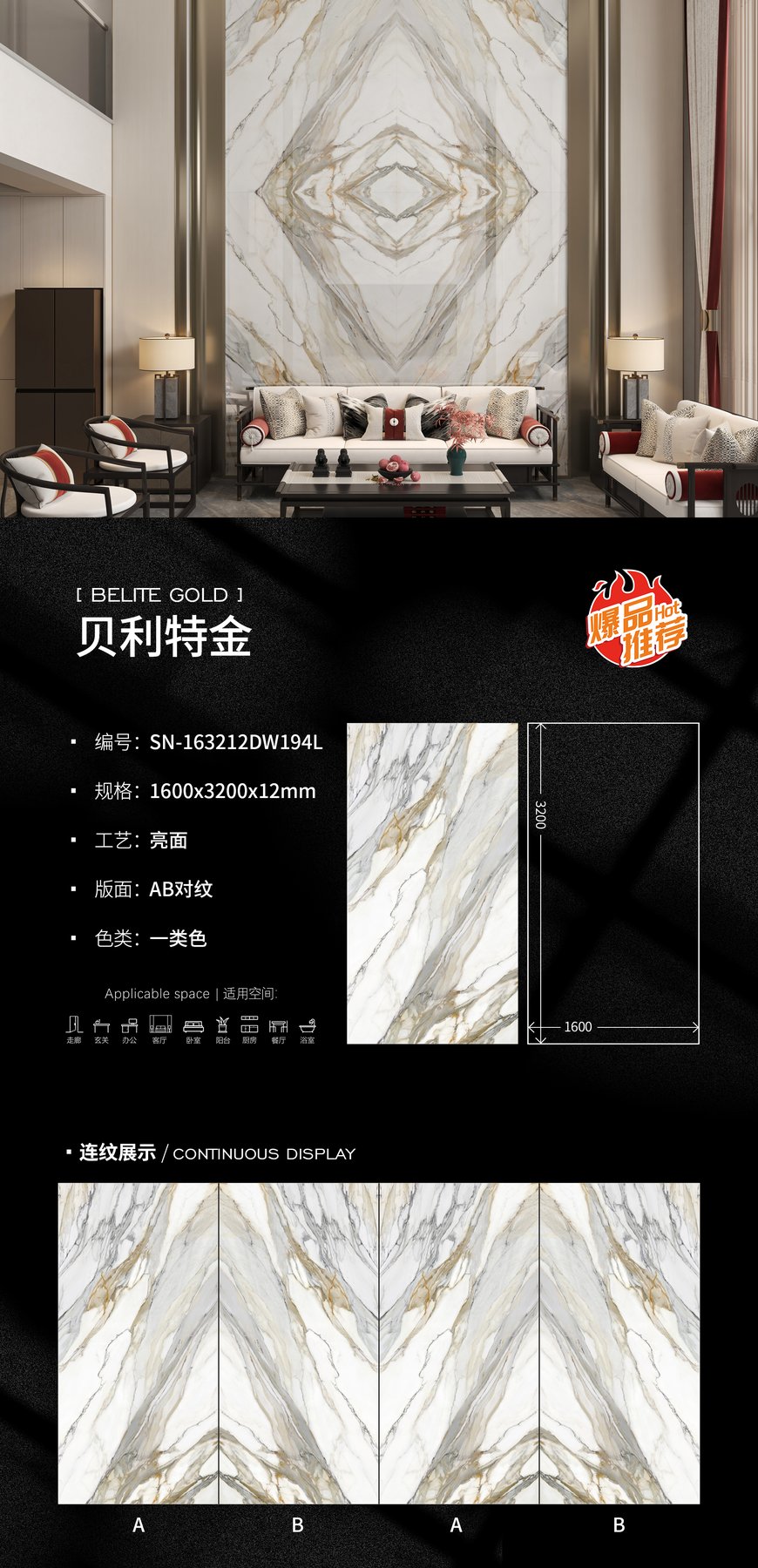 1600×3200 mm · 12 mm · Glossy sintered stone