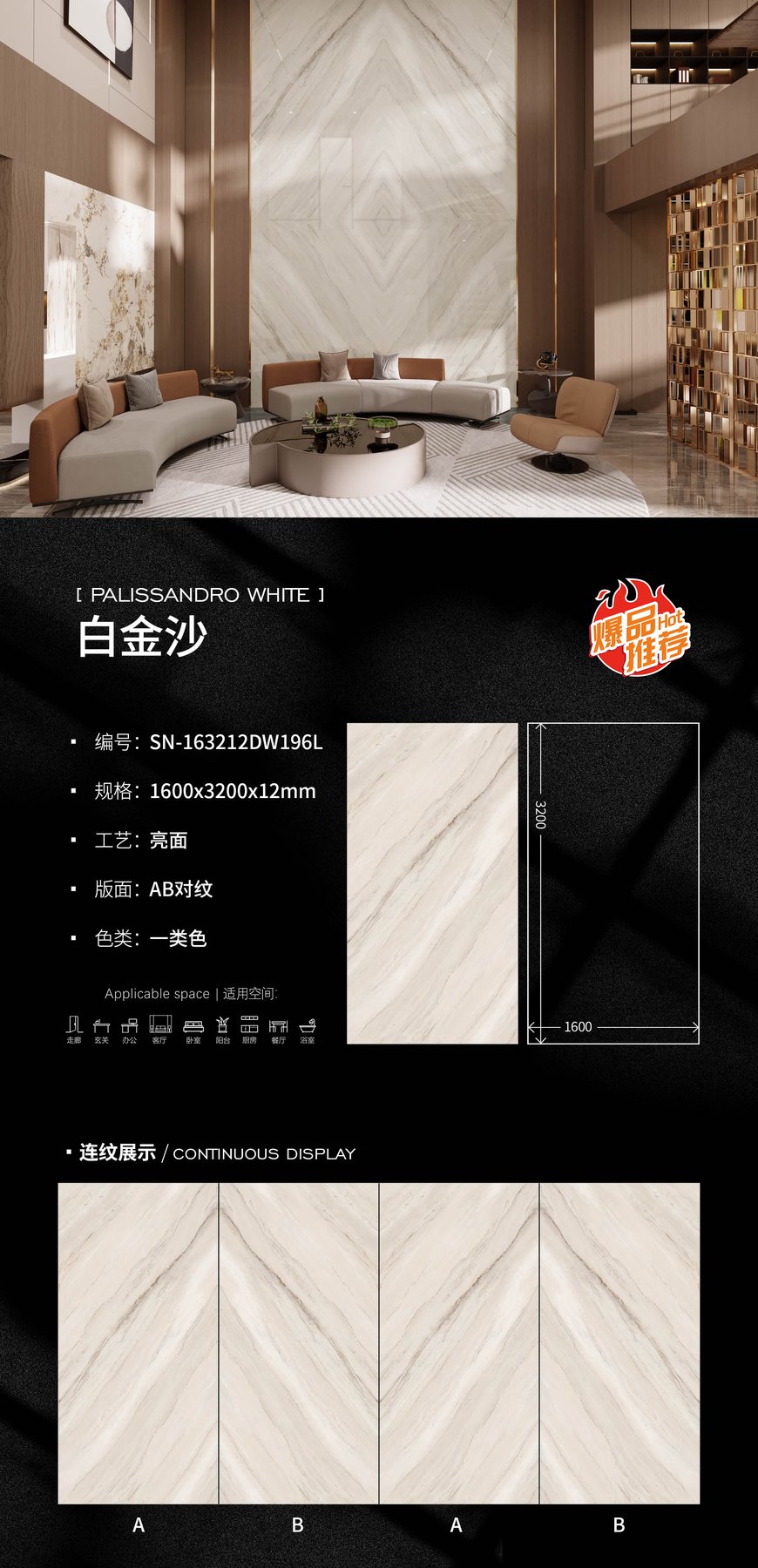 1600×3200 mm · 12 mm · Glossy sintered stone