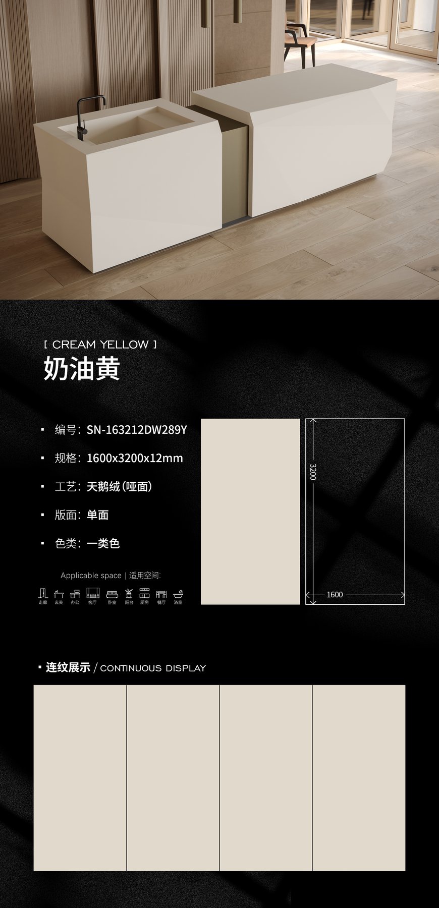 1600×3200 mm · 12 mm · Velvet sintered stone