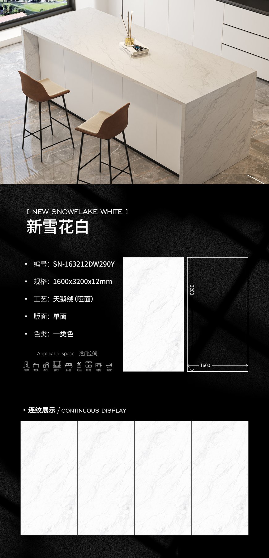 1600×3200 mm · 12 mm · Velvet sintered stone