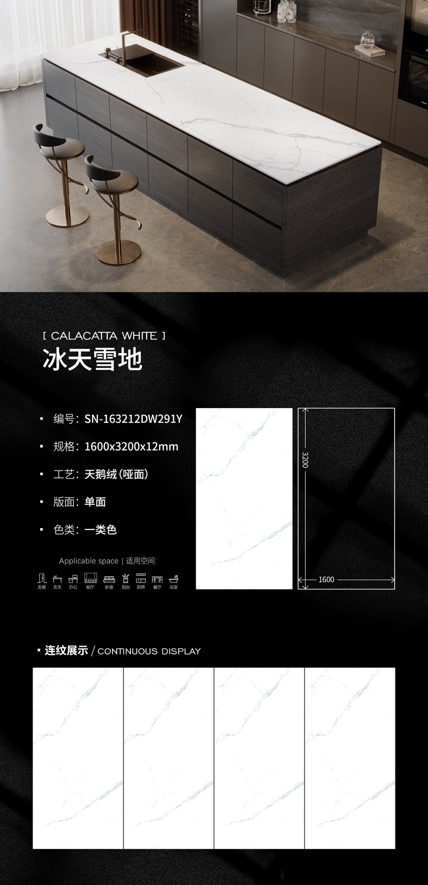 1600×3200 mm · 12 mm · Velvet sintered stone