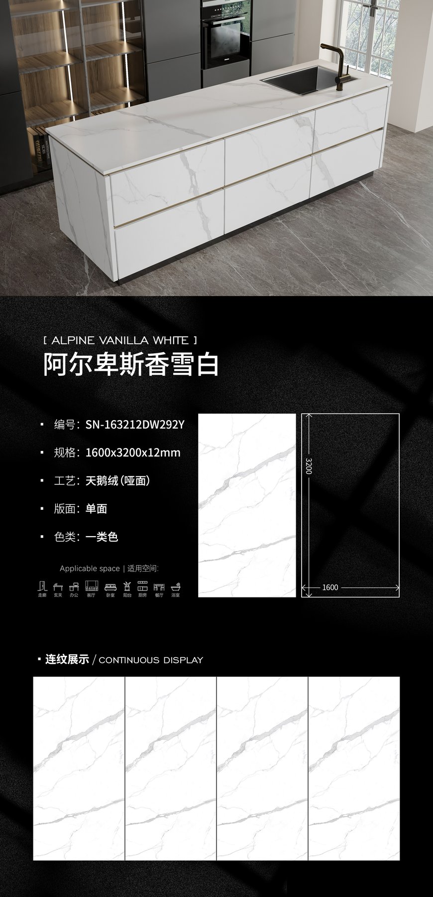 1600×3200 mm · 12 mm · Velvet sintered stone