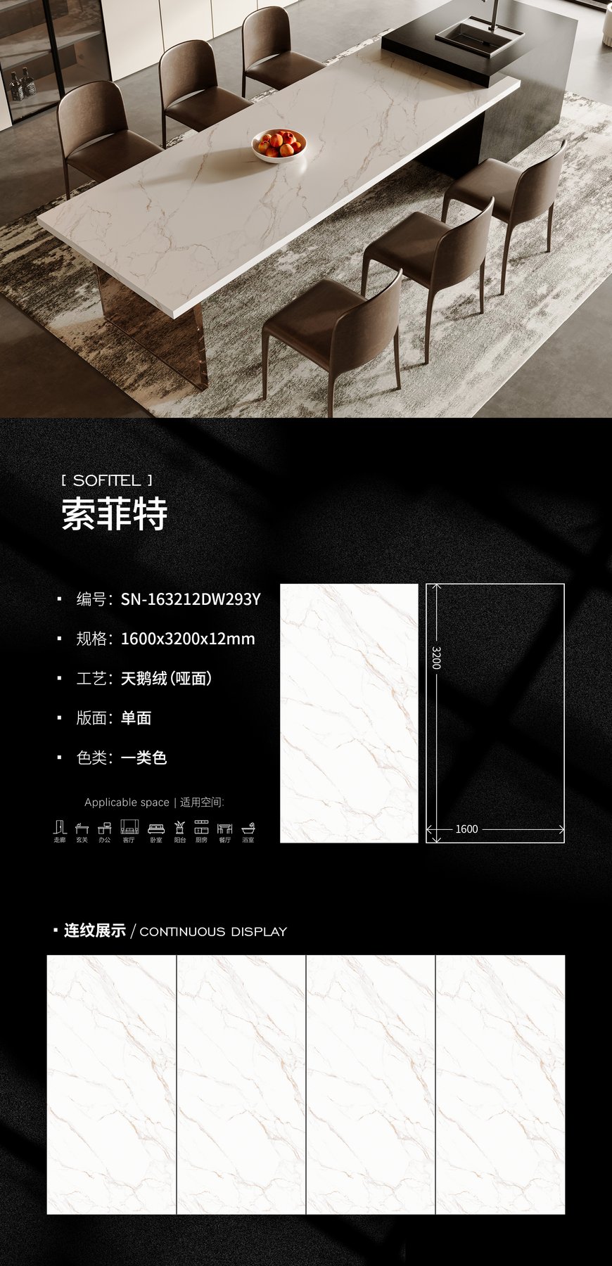 1600×3200 mm · 12 mm · Velvet sintered stone