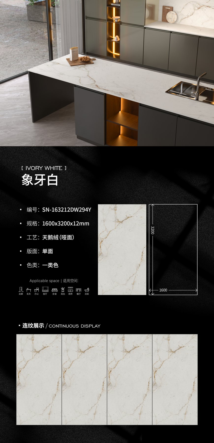 1600×3200 mm · 12 mm · Velvet sintered stone