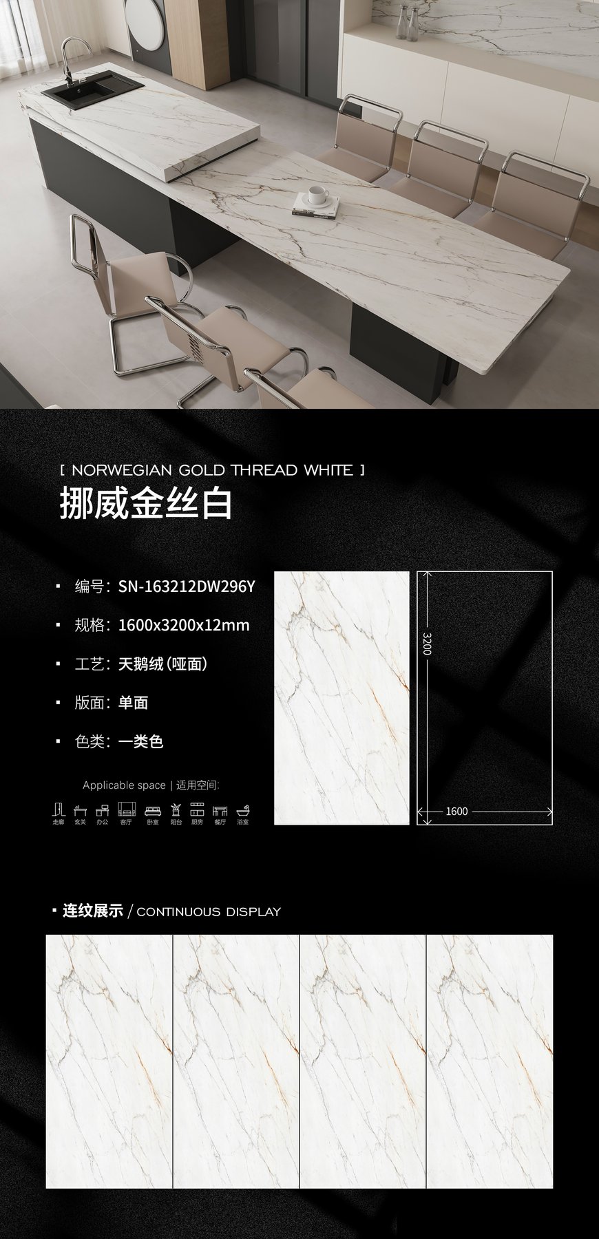 1600×3200 mm · 12 mm · Velvet sintered stone