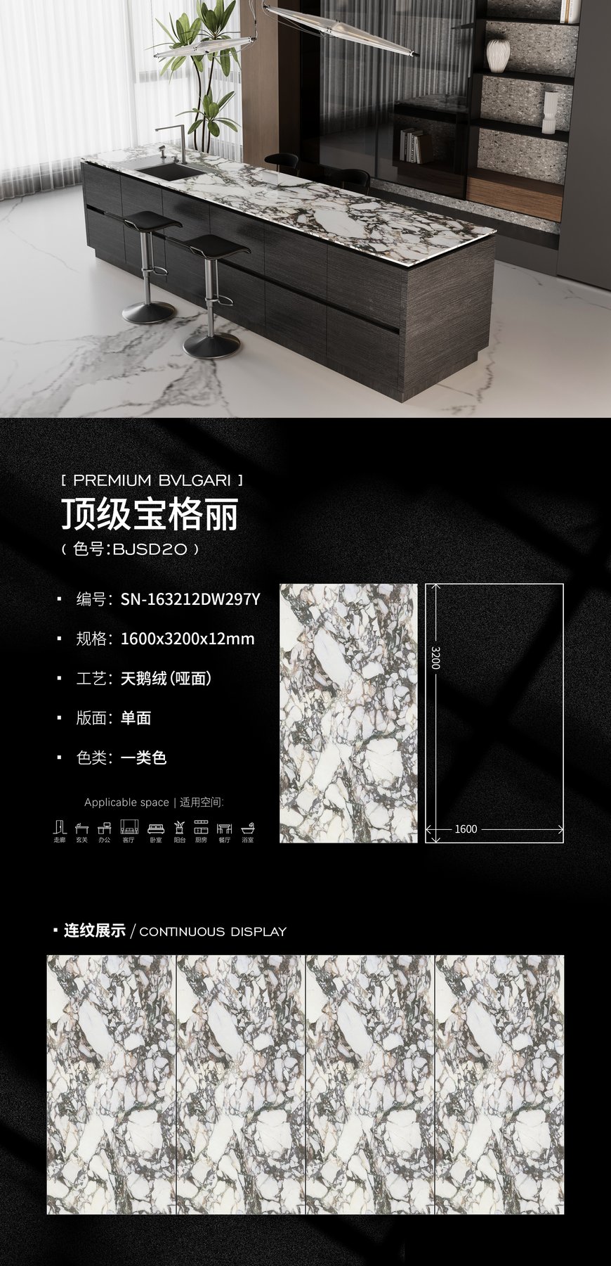 1600×3200 mm · 12 mm · Velvet sintered stone