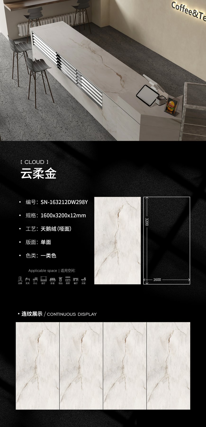 1600×3200 mm · 12 mm · Velvet sintered stone