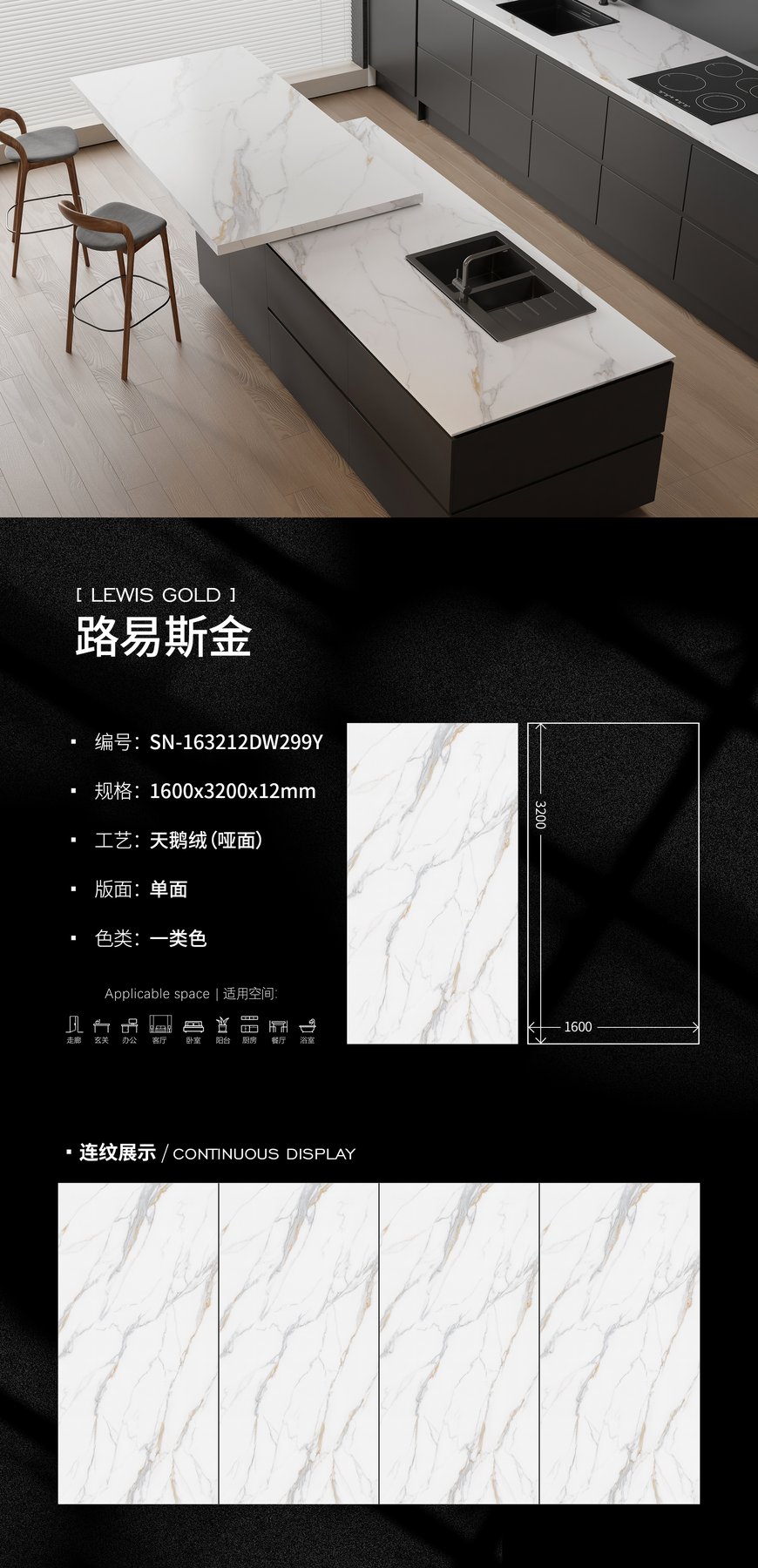 1600×3200 mm · 12 mm · Velvet sintered stone