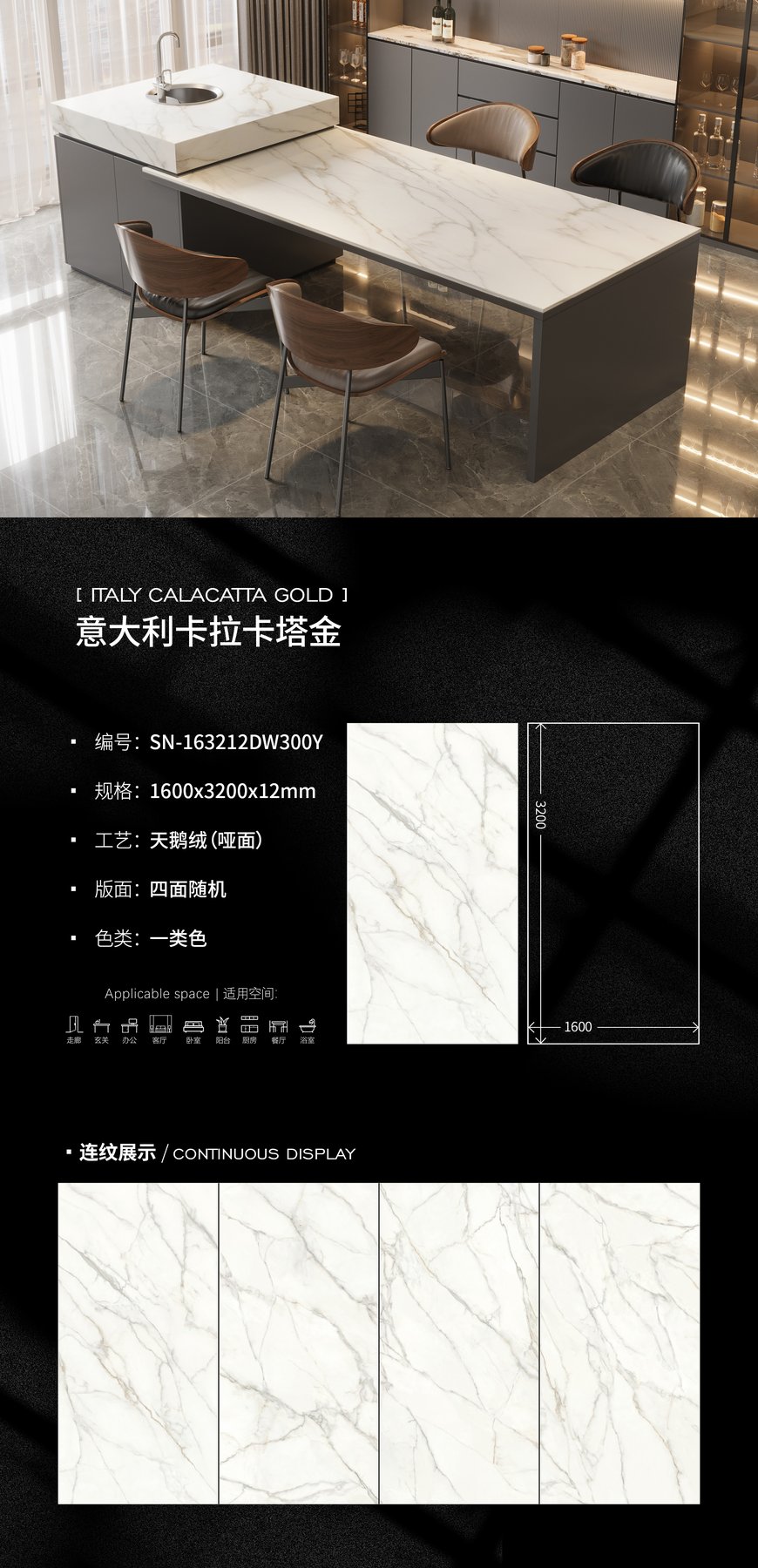 1600×3200 mm · 12 mm · Velvet sintered stone
