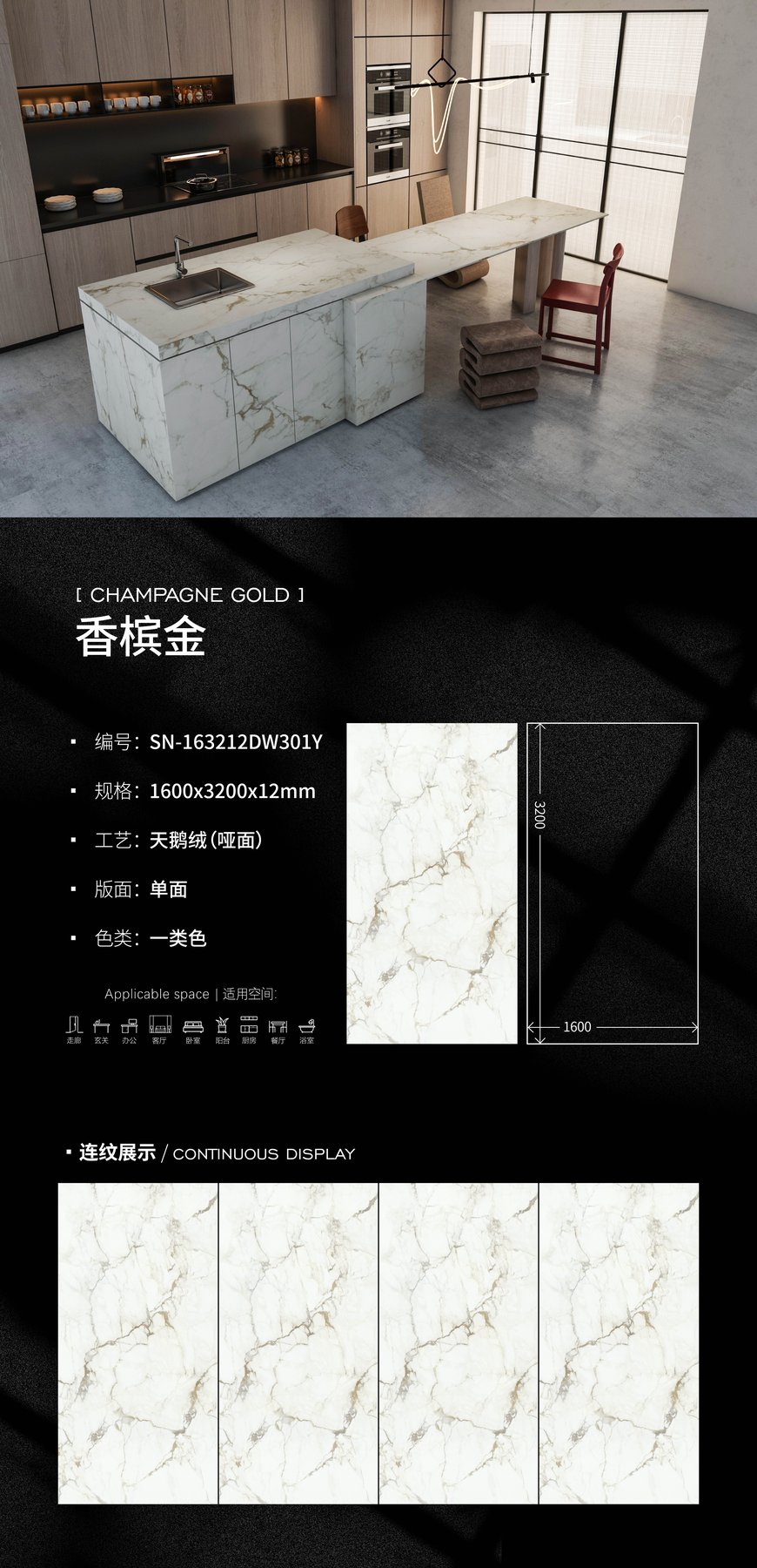 1600×3200 mm · 12 mm · Velvet sintered stone
