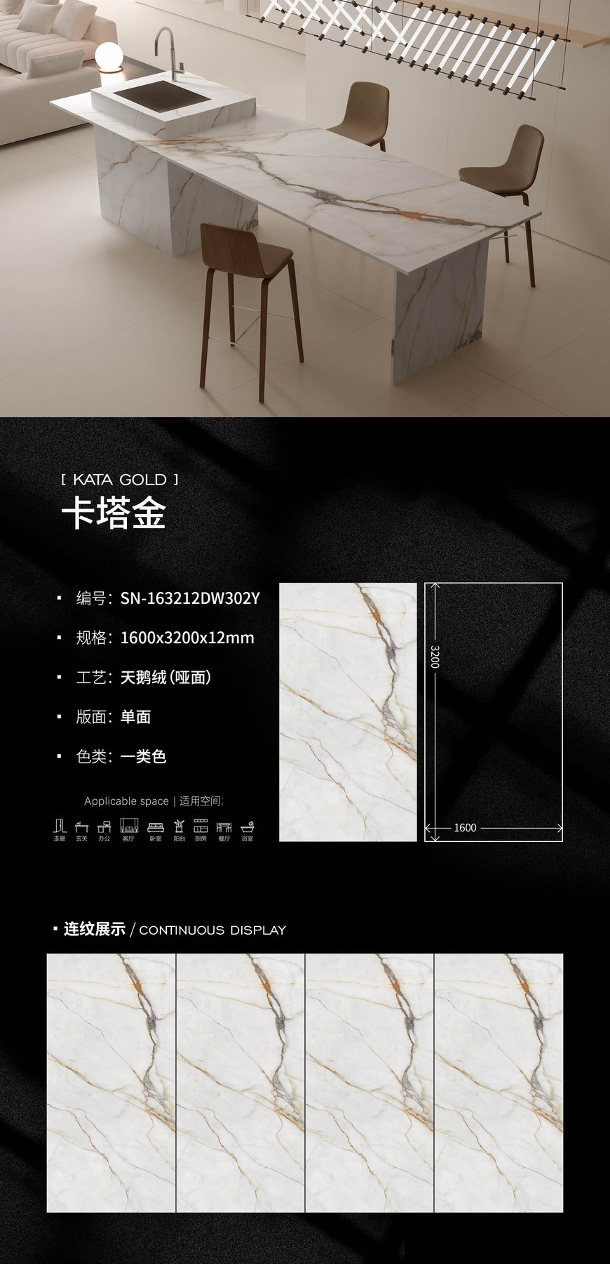 1600×3200 mm · 12 mm · Velvet sintered stone