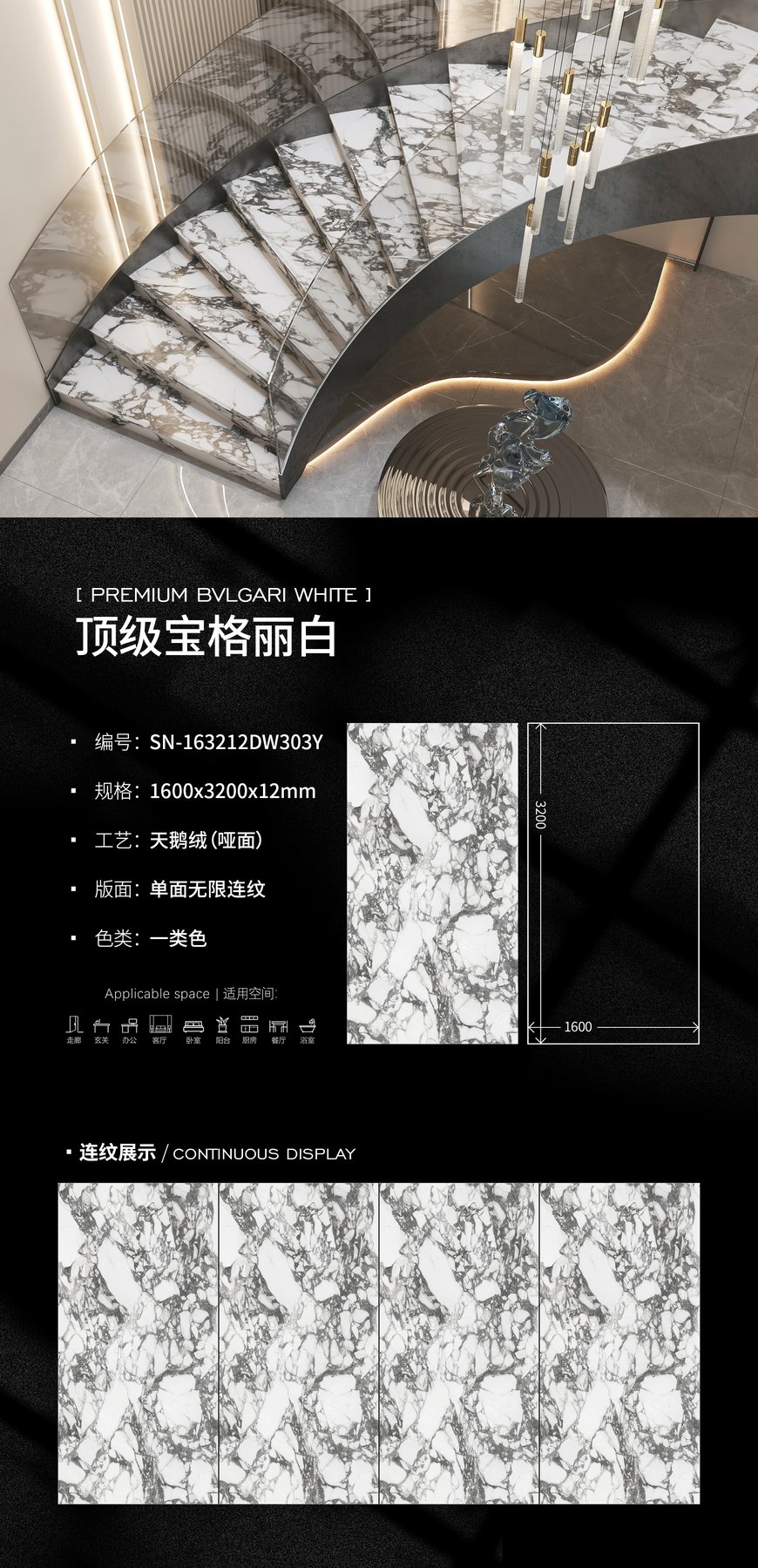 1600×3200 mm · 12 mm · Velvet sintered stone