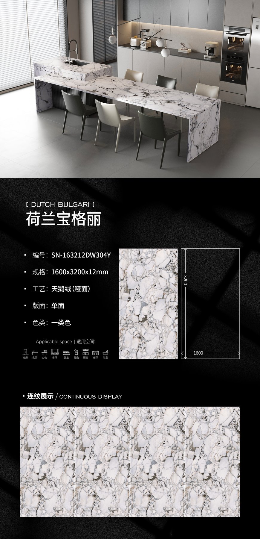 1600×3200 mm · 12 mm · Velvet sintered stone