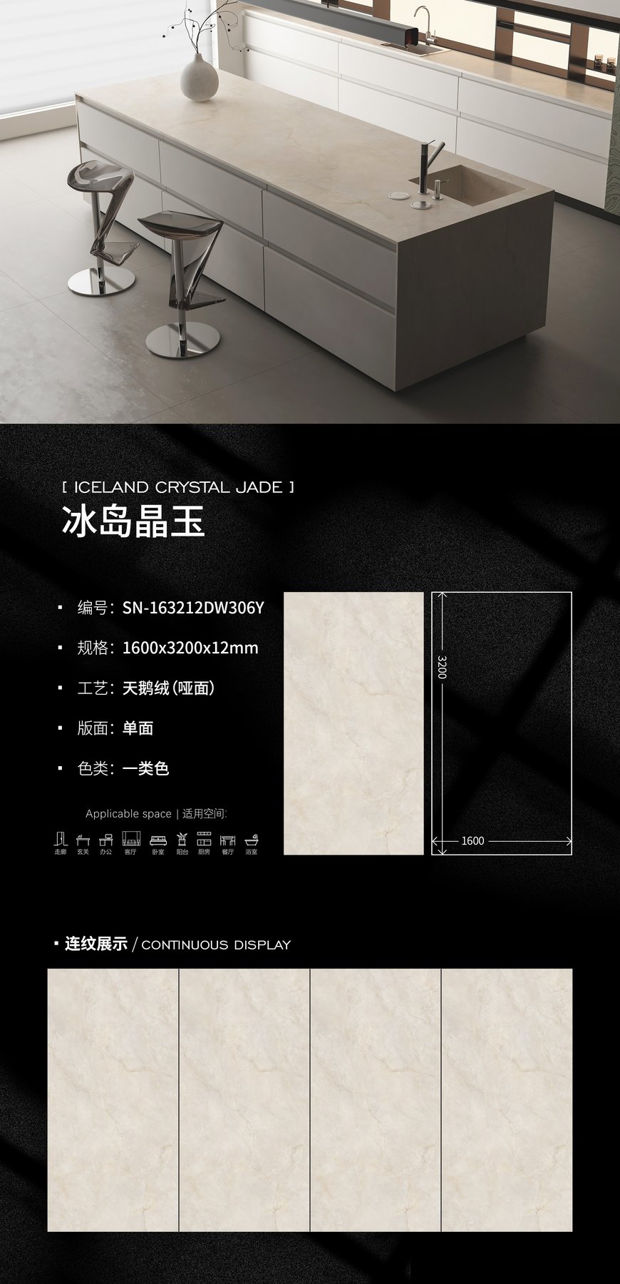 1600×3200 mm · 12 mm · Velvet sintered stone