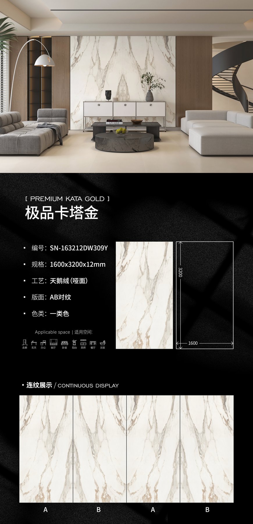 1600×3200 mm · 12 mm · Velvet sintered stone