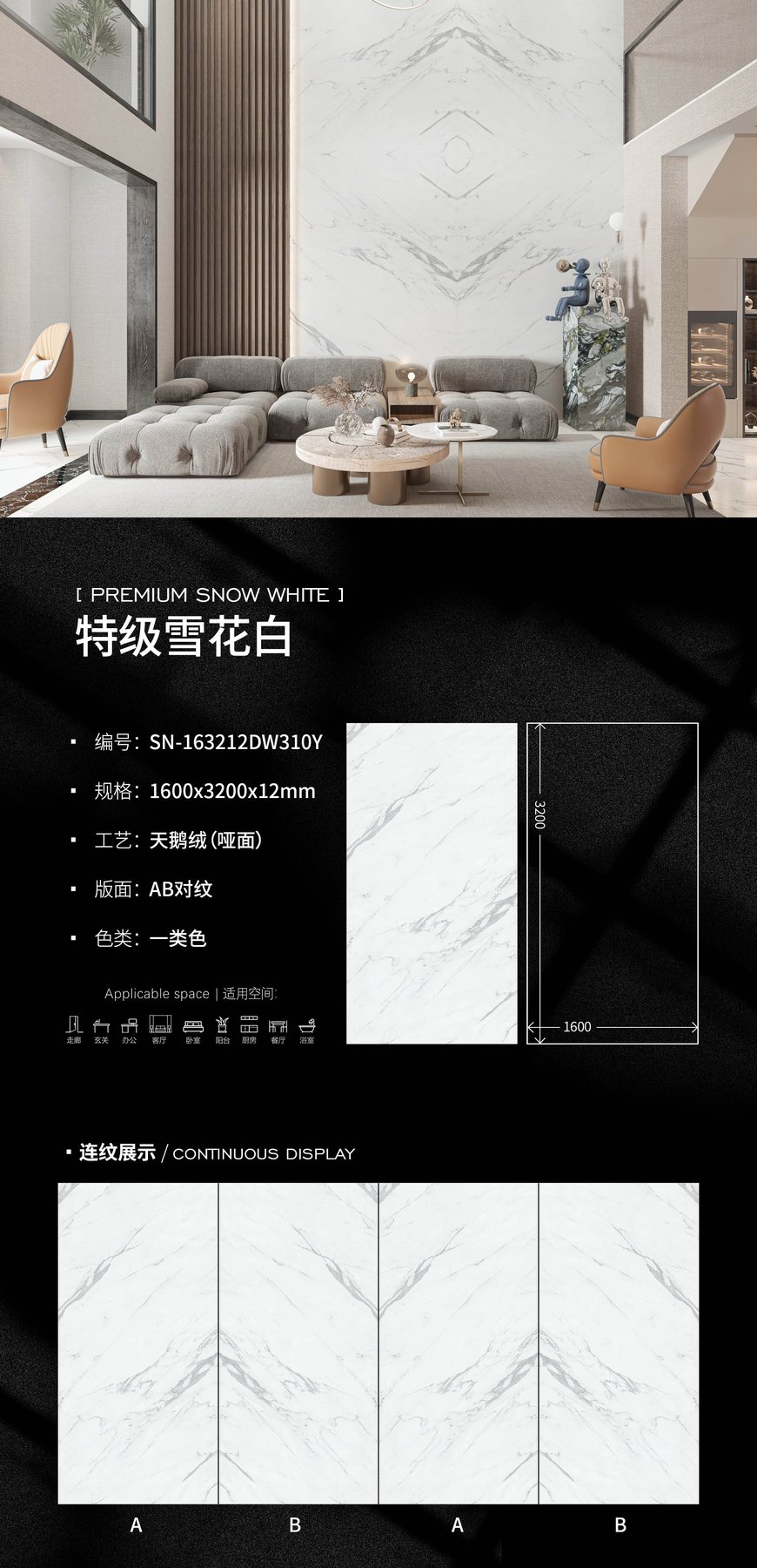 1600×3200 mm · 12 mm · Velvet sintered stone