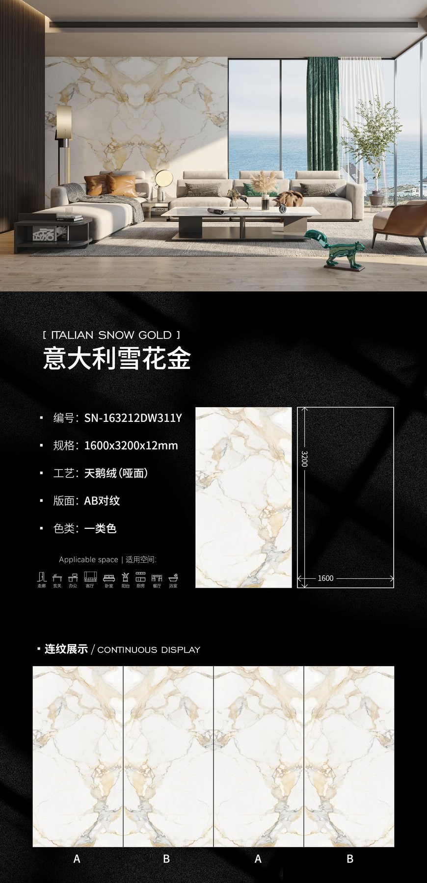 1600×3200 mm · 12 mm · Velvet sintered stone