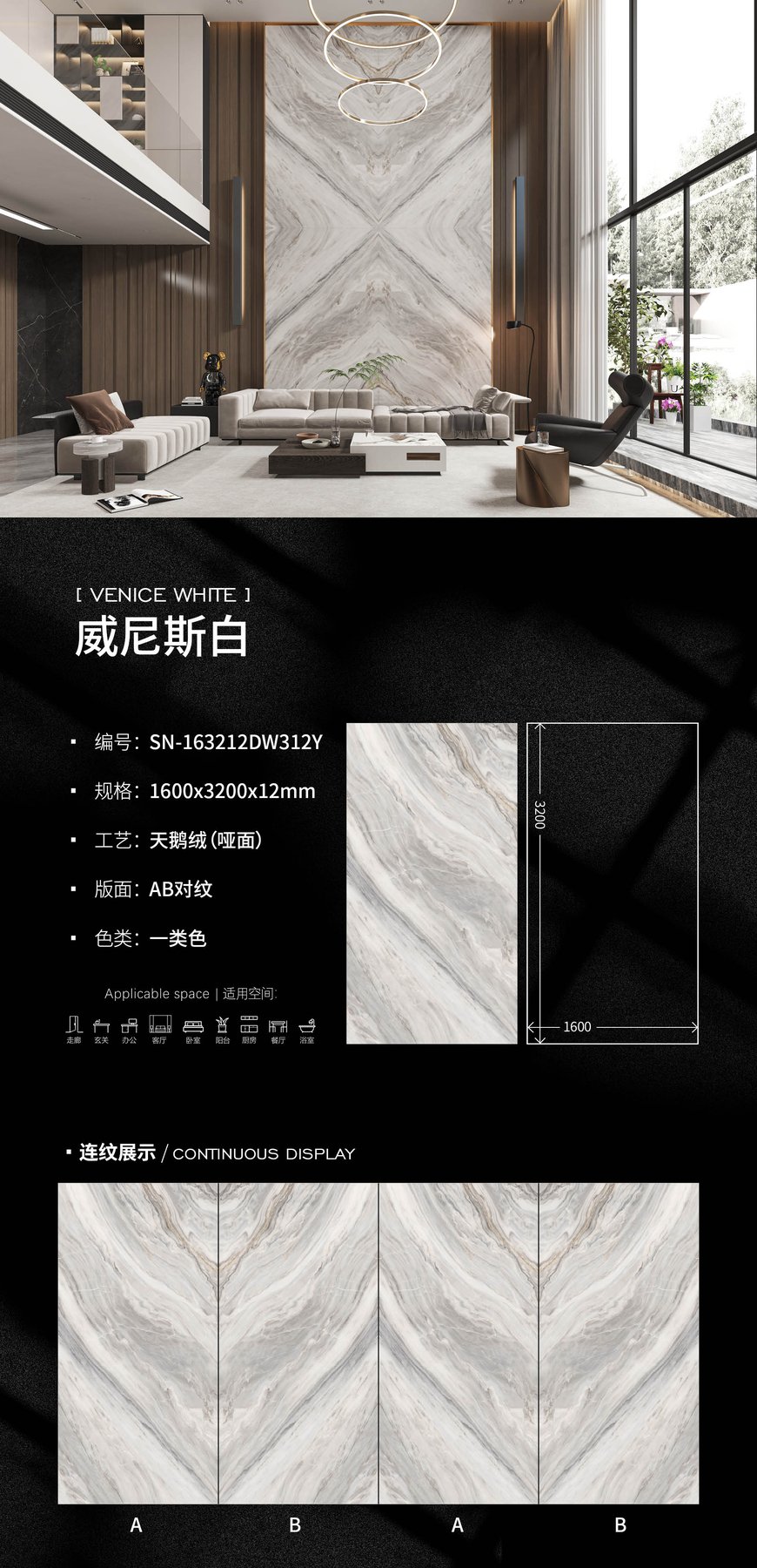 1600×3200 mm · 12 mm · Velvet sintered stone