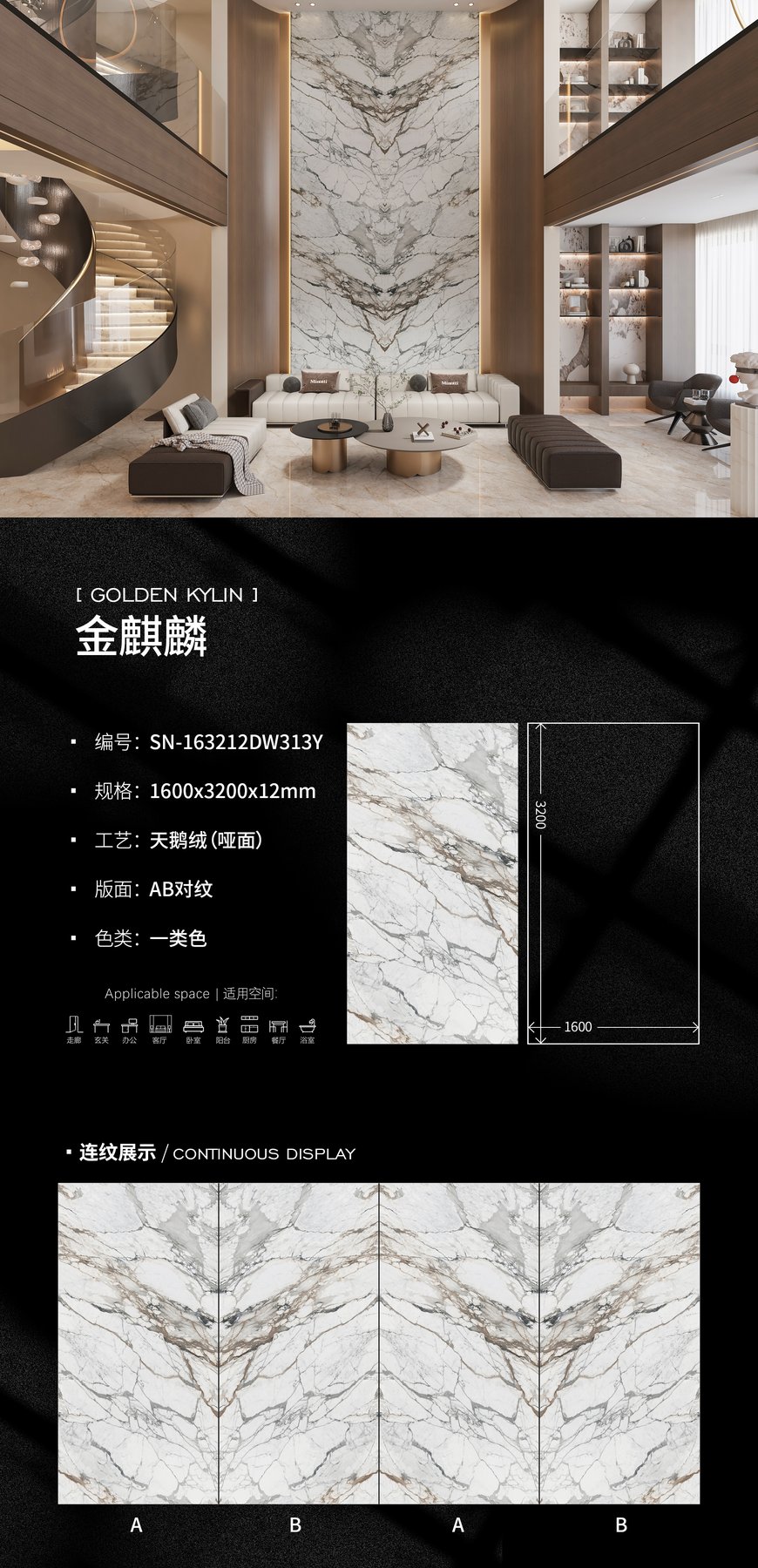 1600×3200 mm · 12 mm · Velvet sintered stone