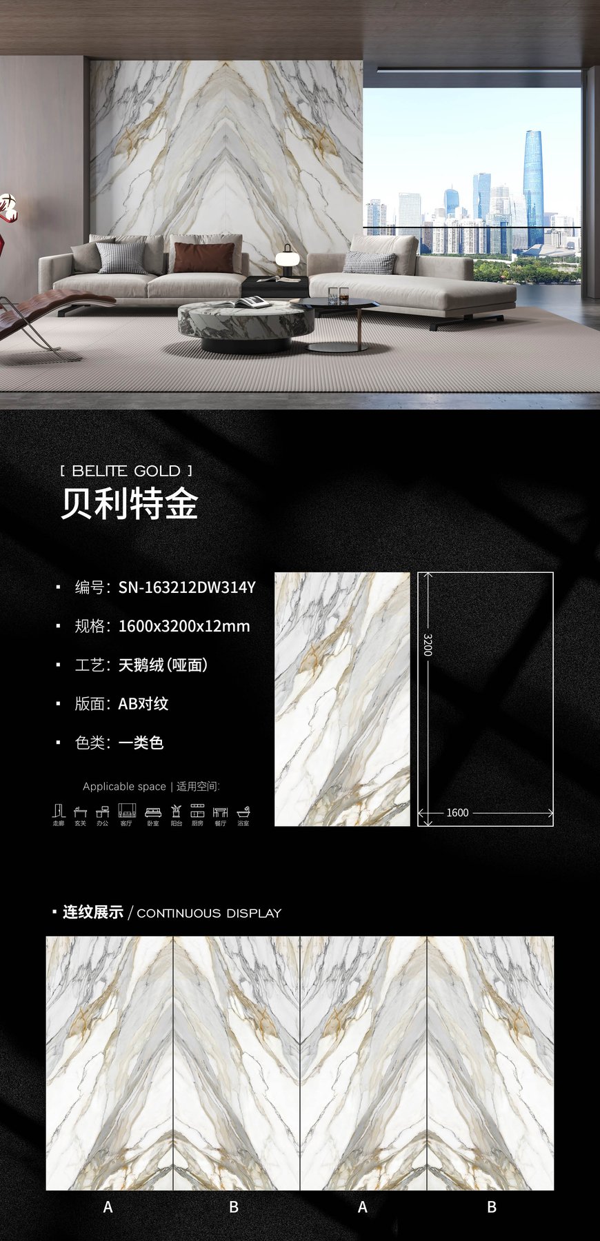 1600×3200 mm · 12 mm · Velvet sintered stone