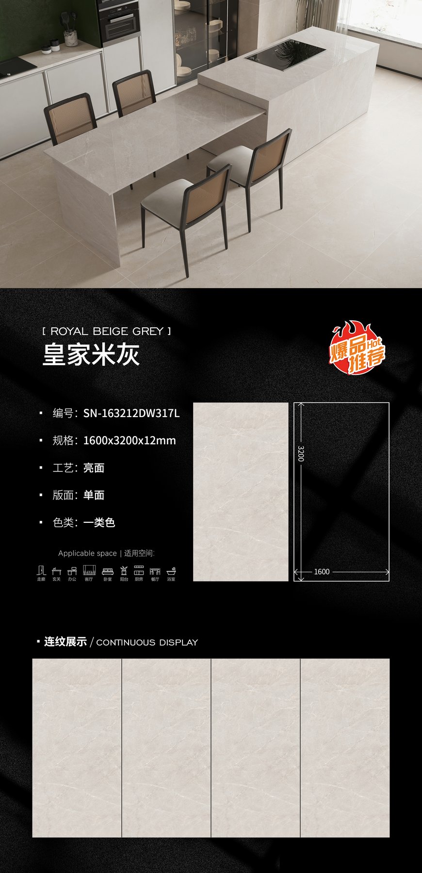 1600×3200 mm · 12 mm · Glossy sintered stone