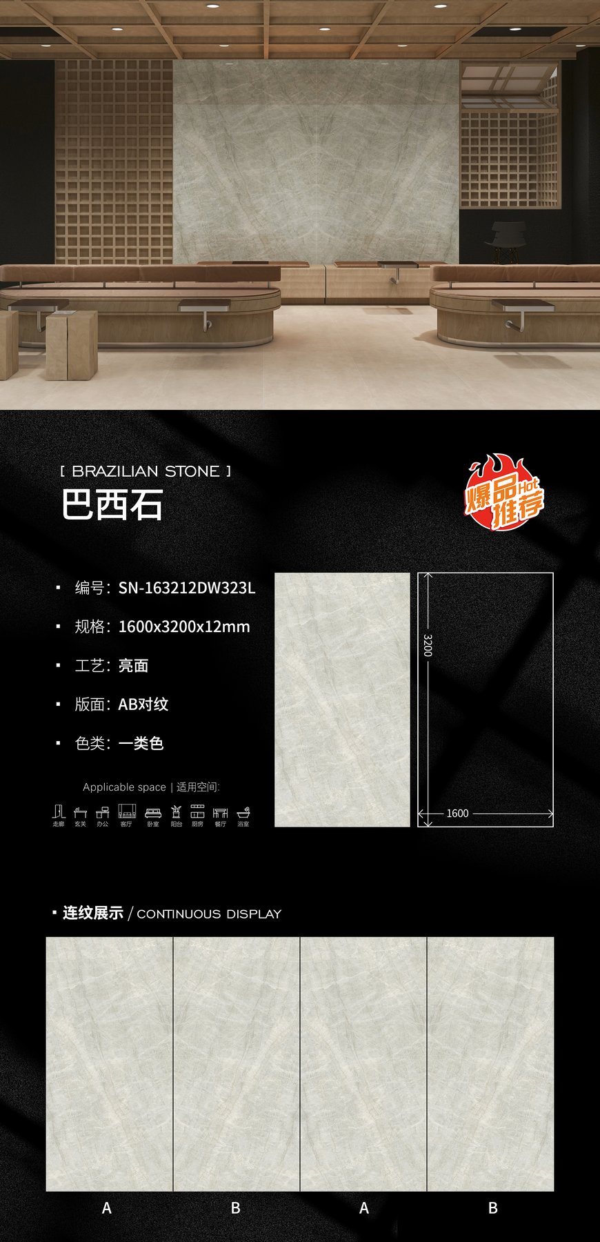 1600×3200 mm · 12 mm · Glossy sintered stone