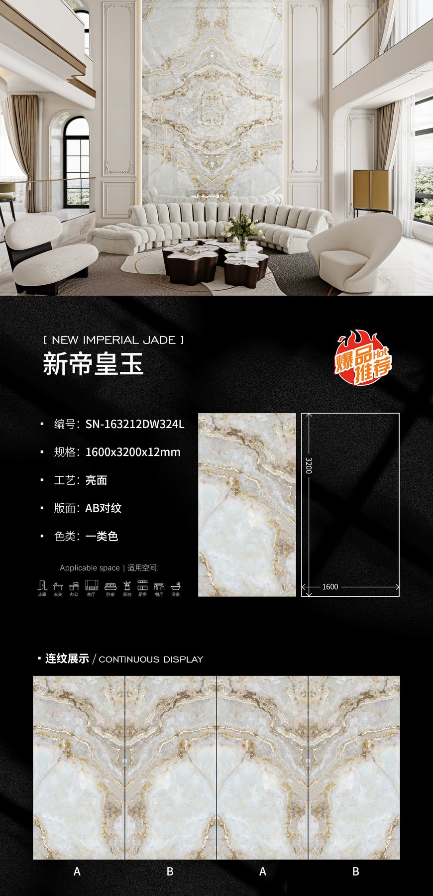 1600×3200 mm · 12 mm · Glossy sintered stone