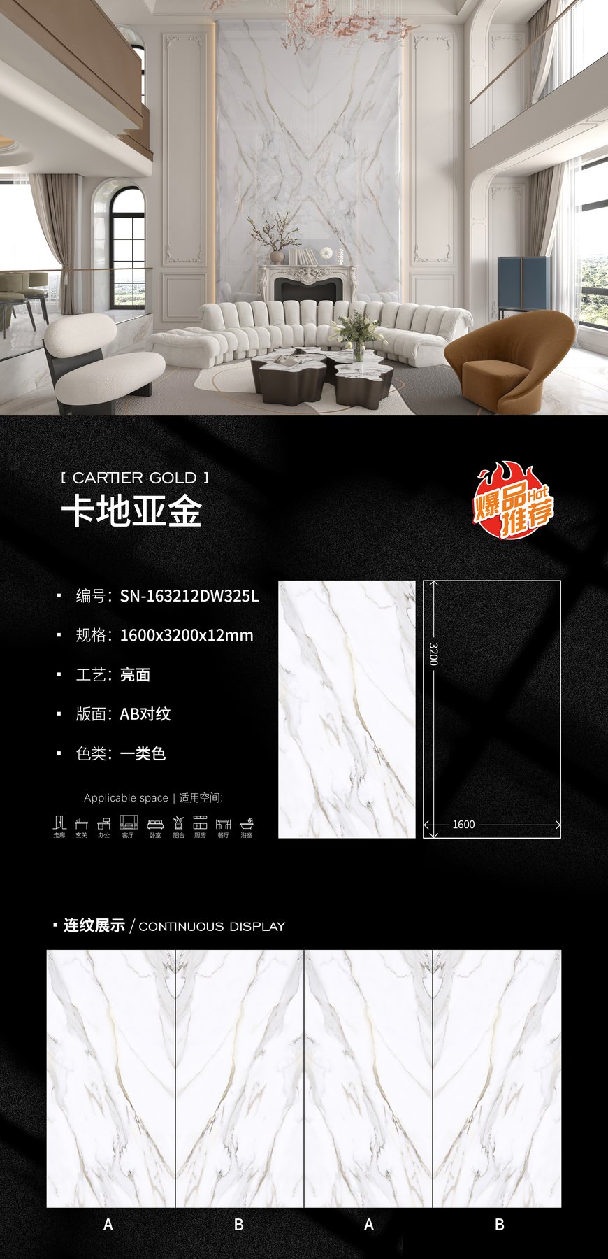 1600×3200 mm · 12 mm · Glossy sintered stone