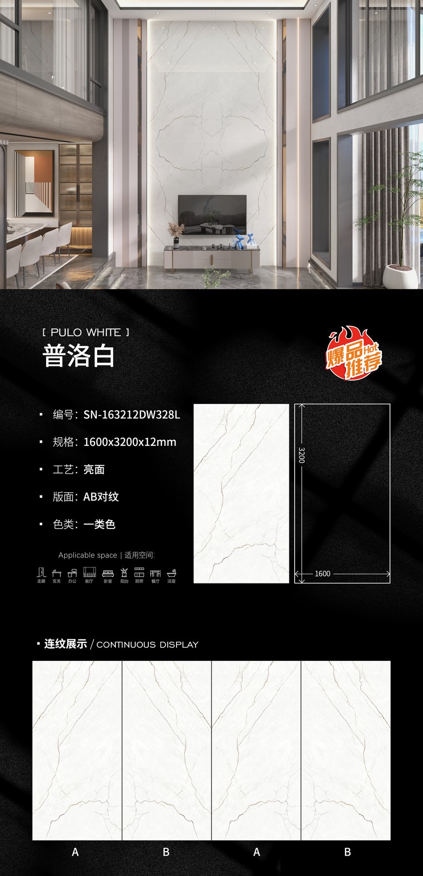 1600×3200 mm · 12 mm · Glossy sintered stone