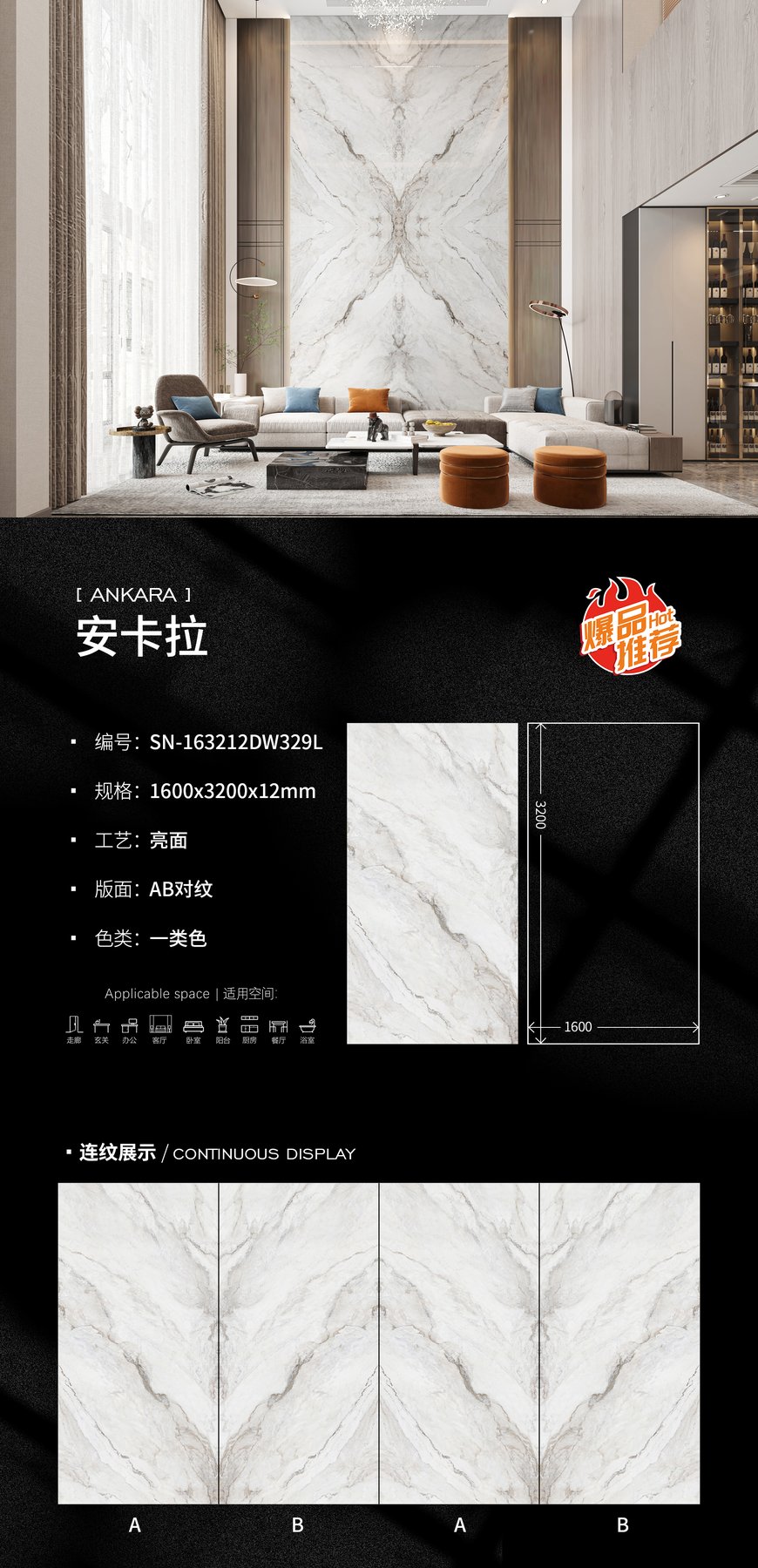 1600×3200 mm · 12 mm · Glossy sintered stone