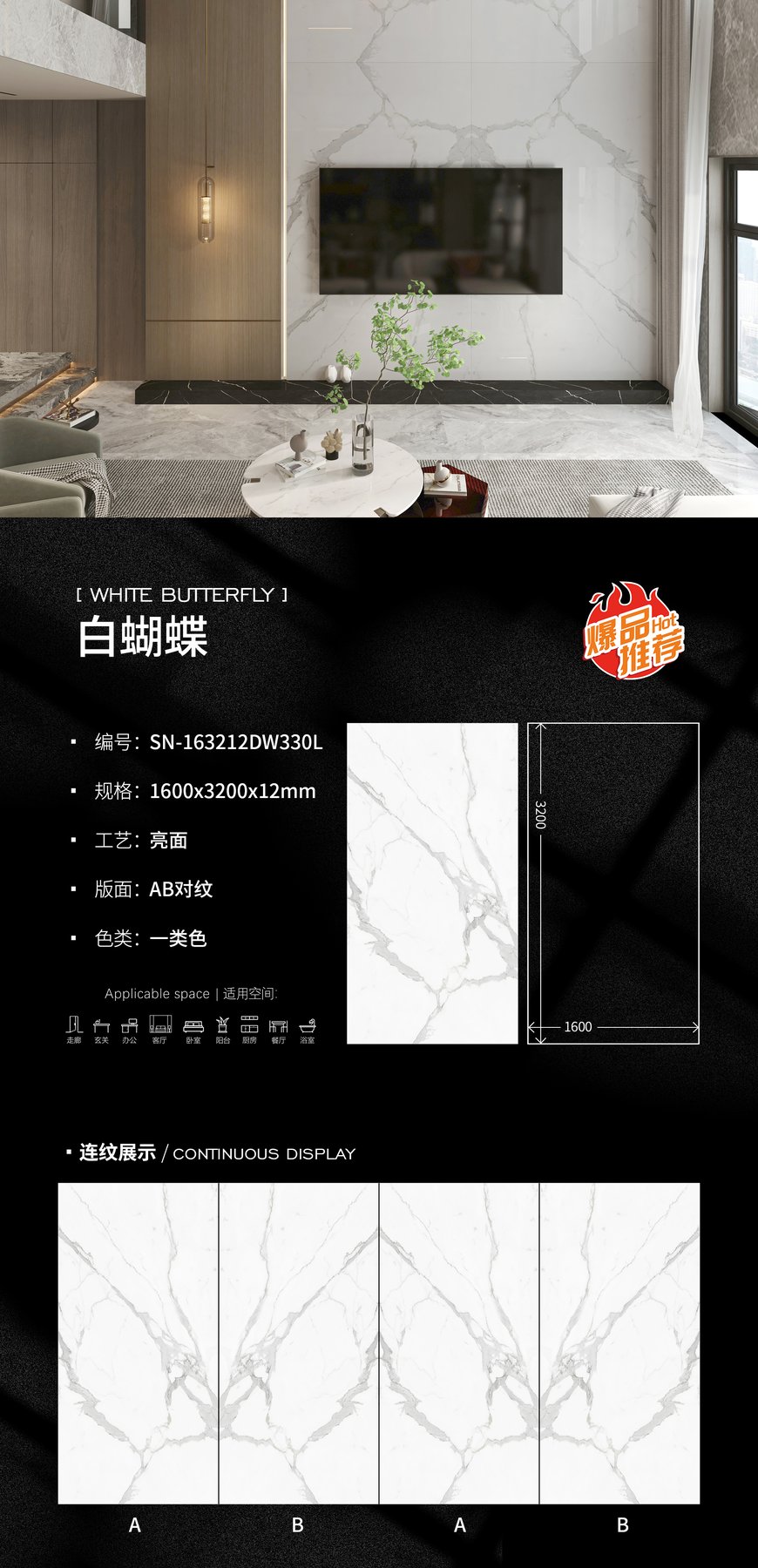 1600×3200 mm · 12 mm · Glossy sintered stone