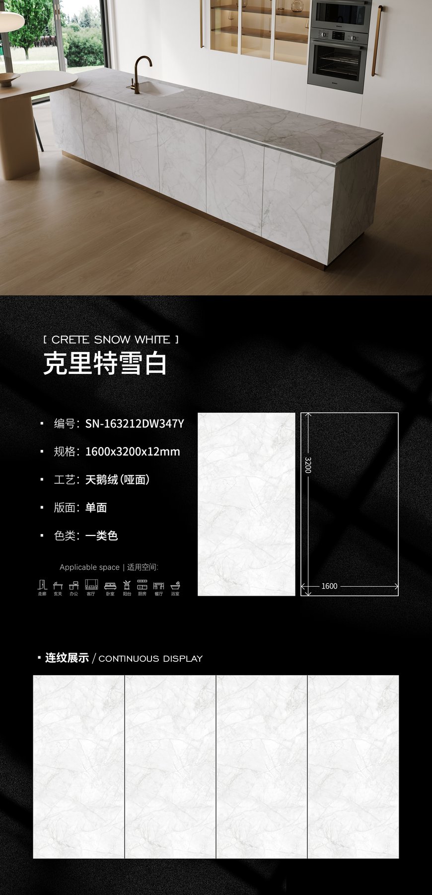 1600×3200 mm · 12 mm · Velvet sintered stone