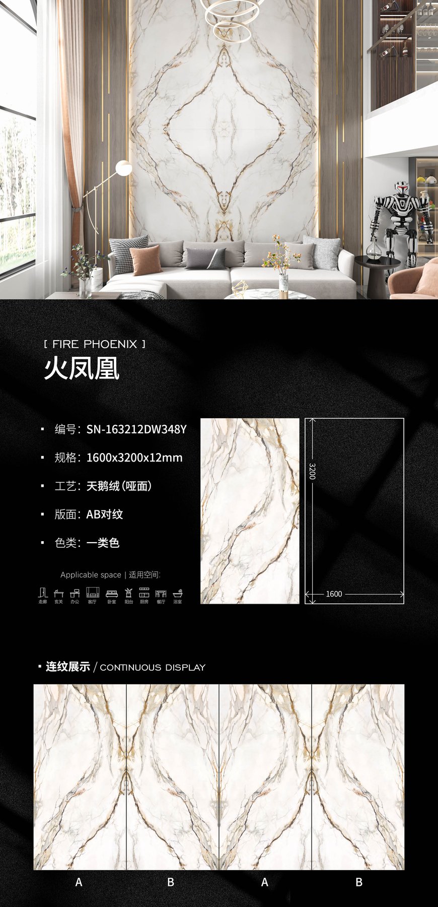 1600×3200 mm · 12 mm · Velvet sintered stone