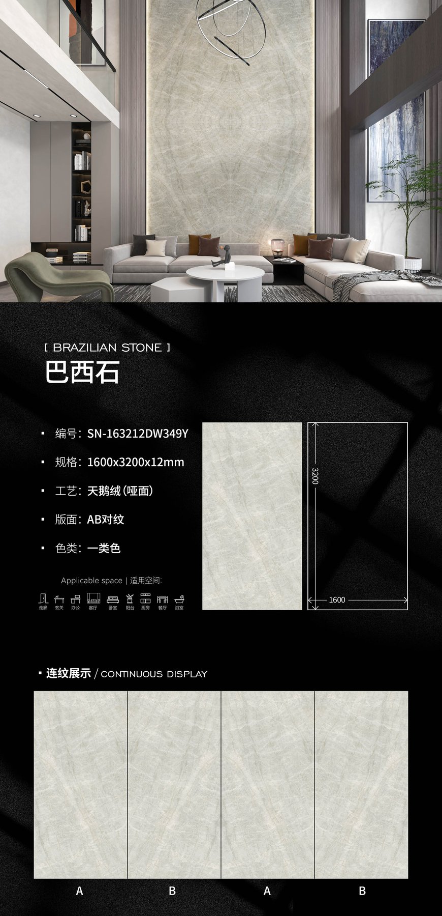 1600×3200 mm · 12 mm · Velvet sintered stone
