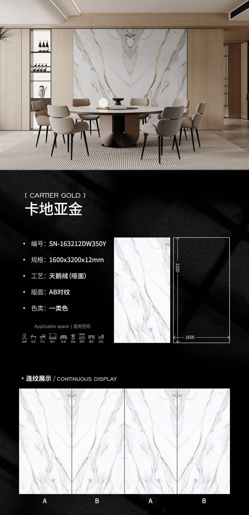 1600×3200 mm · 12 mm · Velvet sintered stone