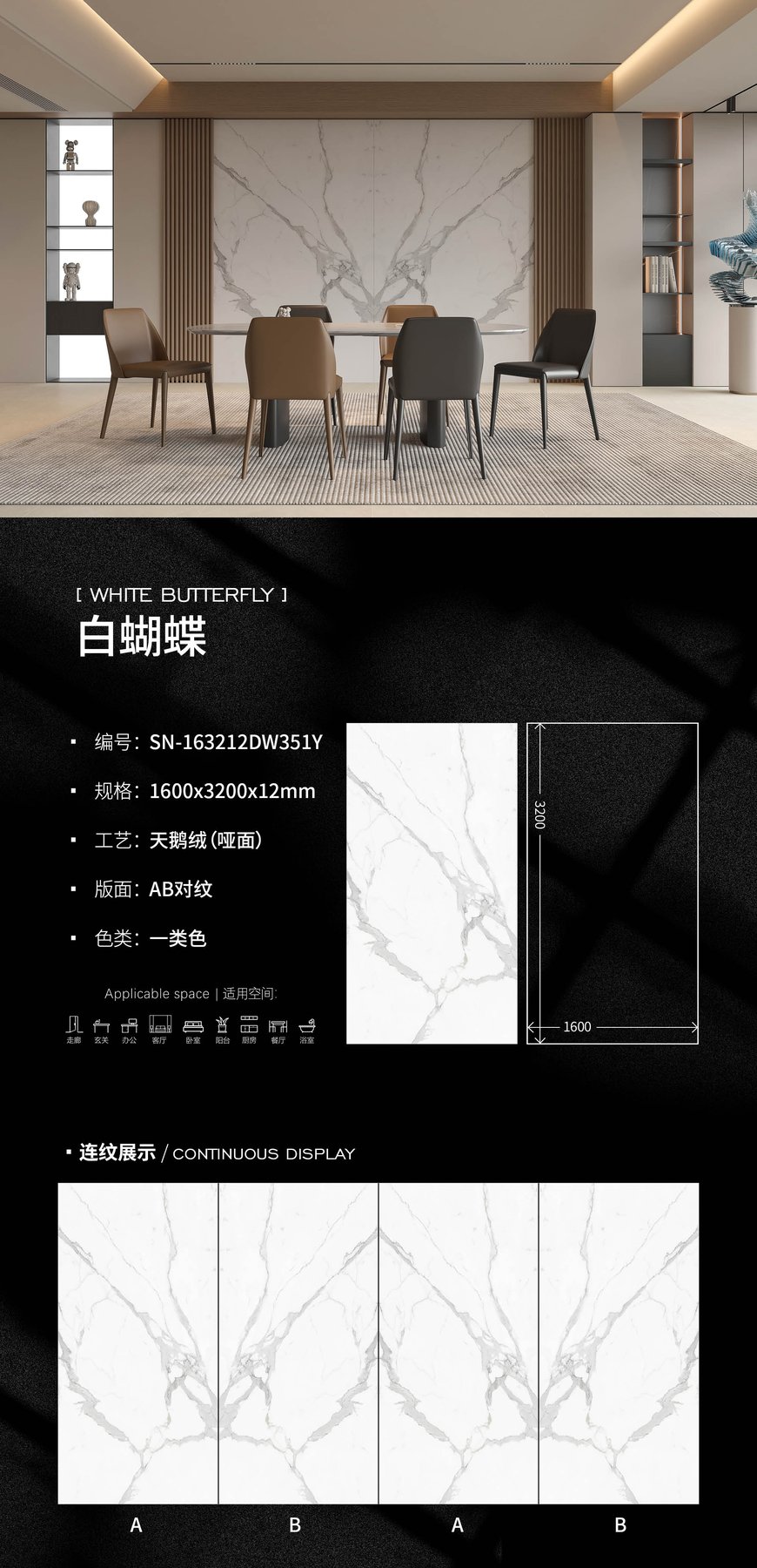 1600×3200 mm · 12 mm · Velvet sintered stone