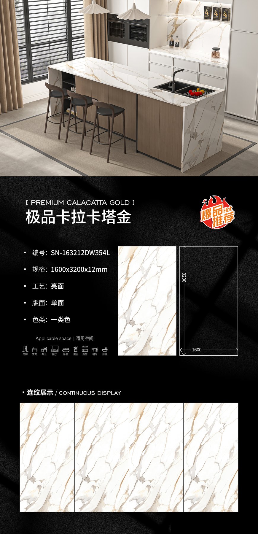 1600×3200 mm · 12 mm · Glossy sintered stone