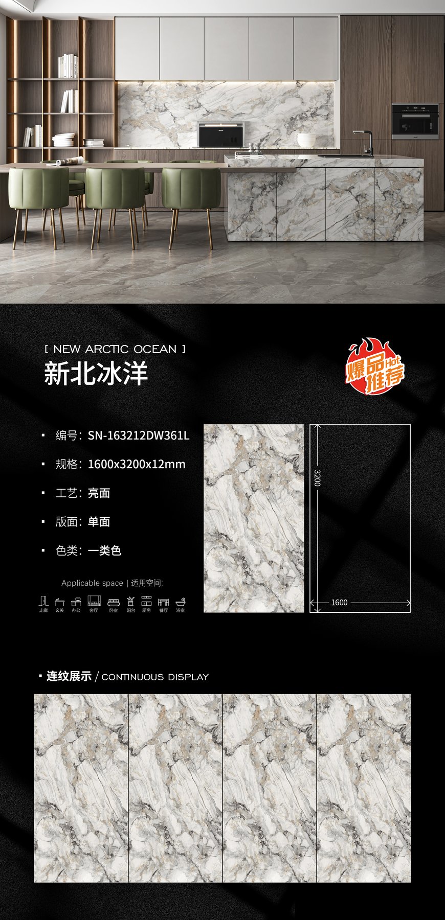 1600×3200 mm · 12 mm · Glossy sintered stone