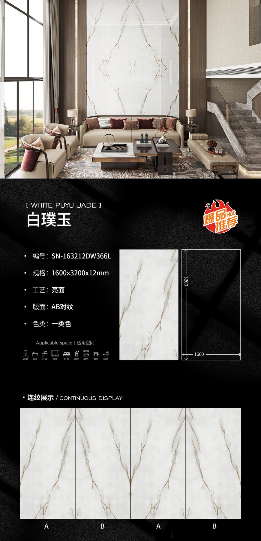 1600×3200 mm · 12 mm · Glossy sintered stone