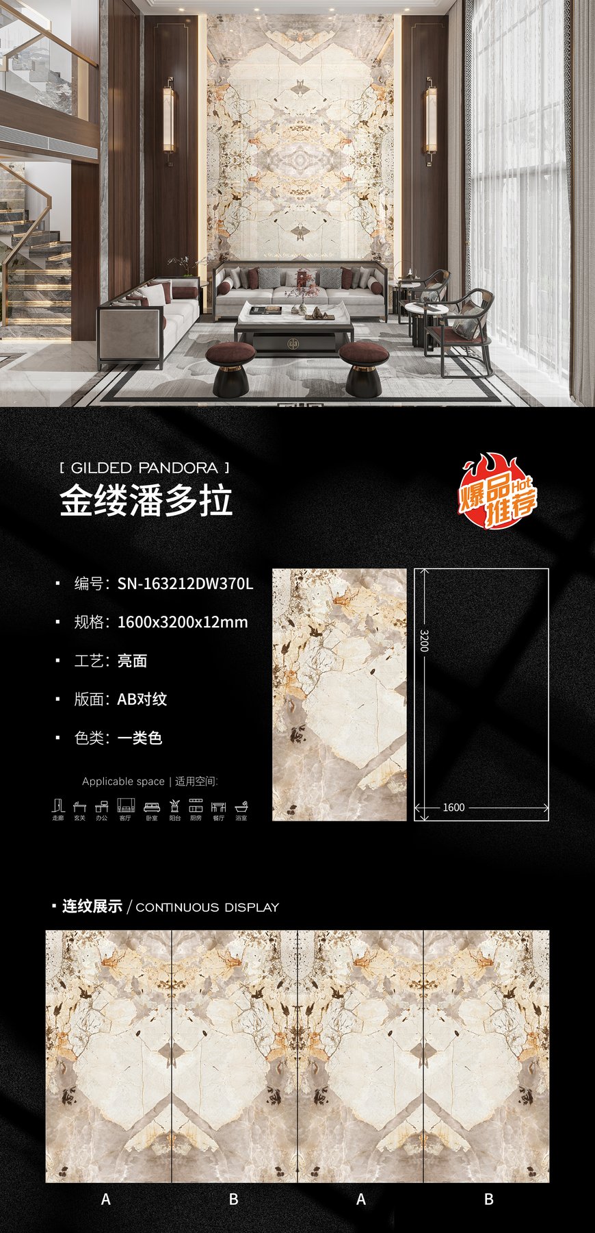 1600×3200 mm · 12 mm · Glossy sintered stone