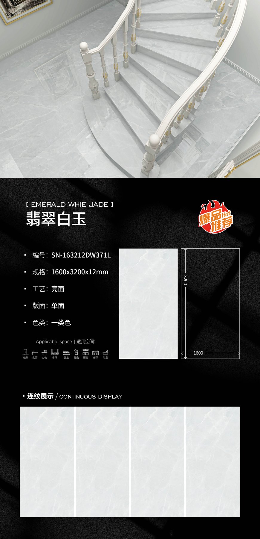 1600×3200 mm · 12 mm · Glossy sintered stone
